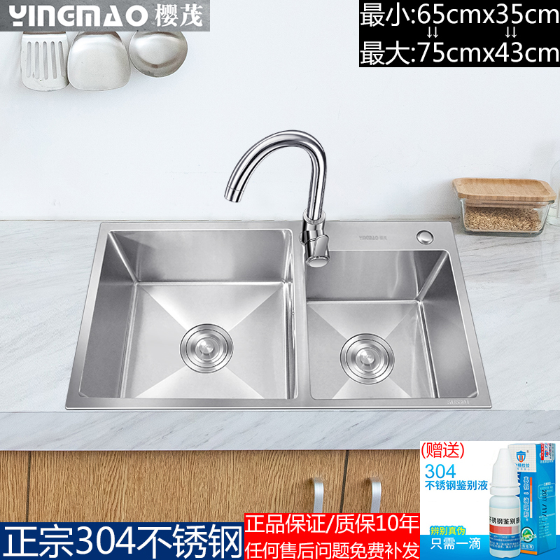 樱茂厨房水槽不锈钢SUS304双槽洗菜盆拉丝加厚手工双盆洗碗槽水池