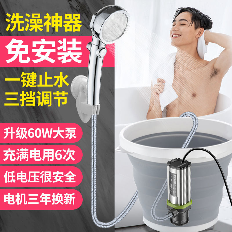 宿舍洗澡神器农村家用租房电动便携式简易自吸淋浴器花洒户外充电