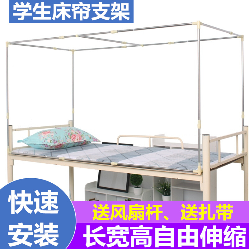 学生宿舍床帘支架杆上铺可伸缩寝室上床蚊帐架子配件单买h型1.5米