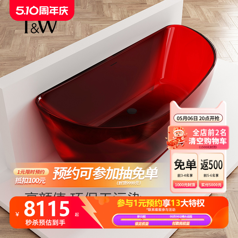 TW特拉维尔透明浴缸家用独立式彩色树脂靠墙鹅蛋形人造石网红浴盆