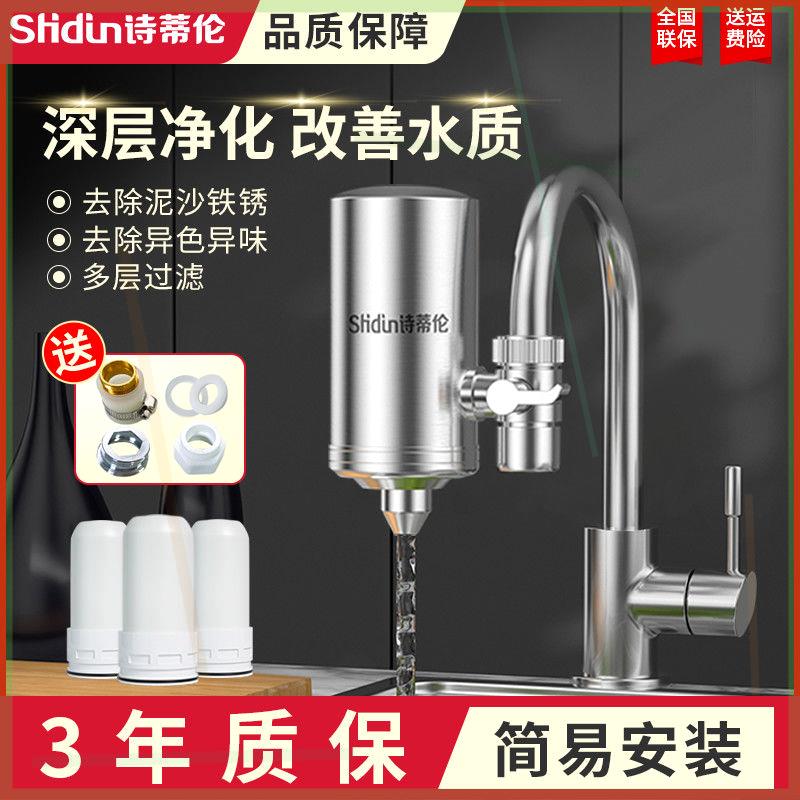 净水器家用304不锈钢水龙头过滤器净水器厨房自来水直饮机