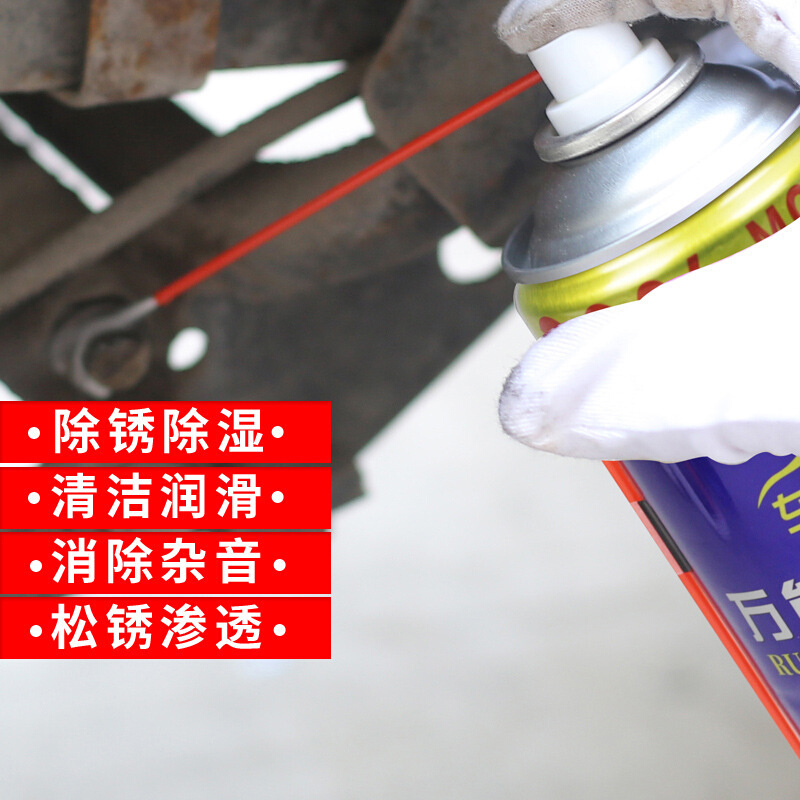铁t润滑除锈剂螺丝松动剂去销油除锈锈强力金属喷剂直防防锈清洁