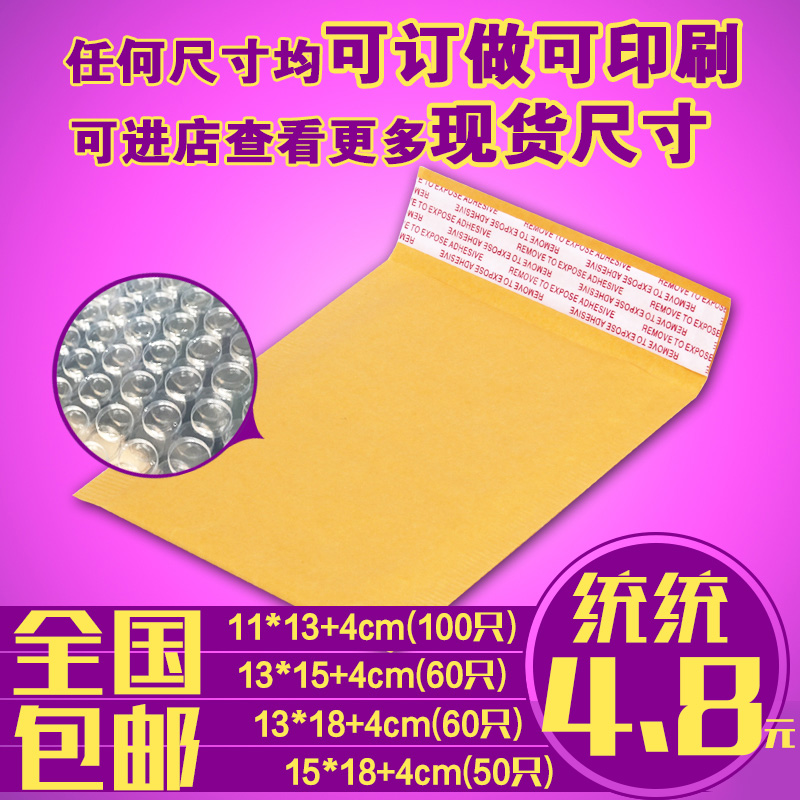 牛皮纸气泡袋气泡信封袋黄色纸袋快递包装珠光膜气泡袋信小包印刷