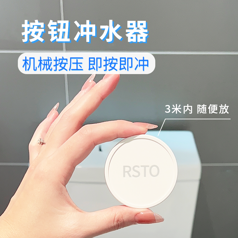 rsto马桶无线自动冲水器厕所卫生间家用大小便智能冲水感应器配件