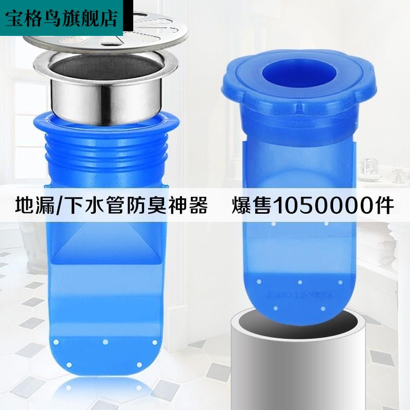 除臭神器通用40反水50厕所下水道水槽小口径防臭地漏芯30mm洗手池