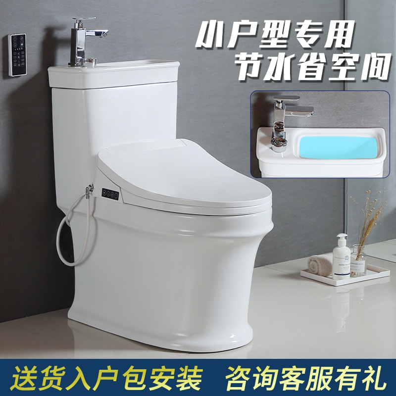 智能马桶带洗手盆一体坐便器全自动冲洗家用小户型电动感应式烘干
