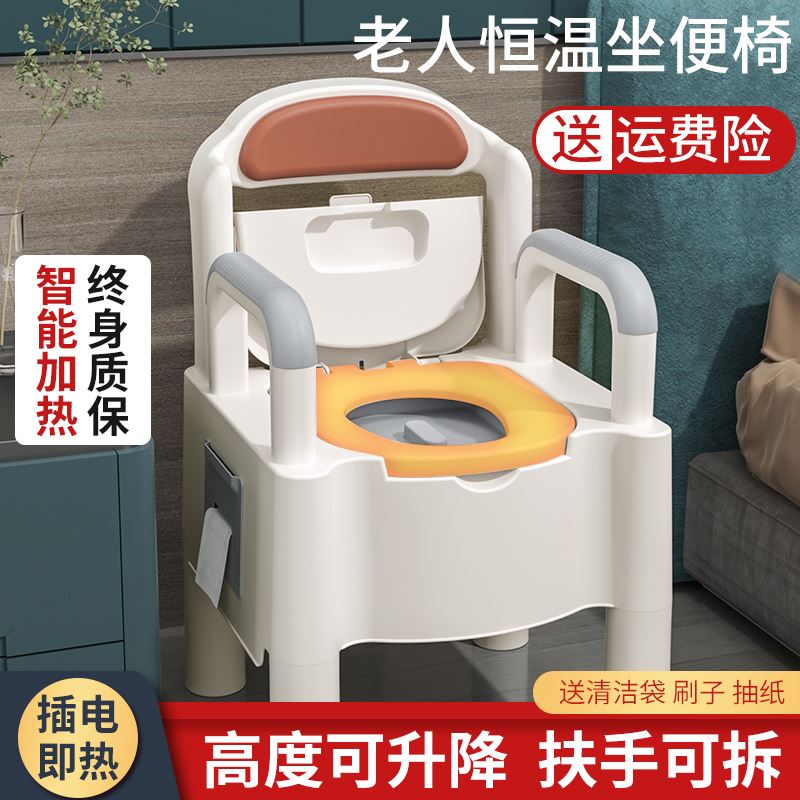 老人马桶坐便器家用老年室内加热恒温坐便椅可移动防臭孕妇座便器