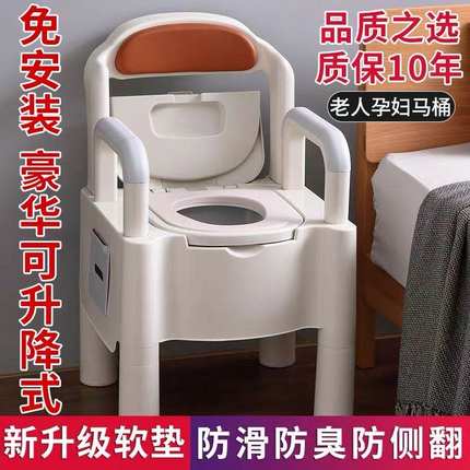 老人移动马桶坐便器可移动便携式坐便椅老年人孕妇马桶家用室内简