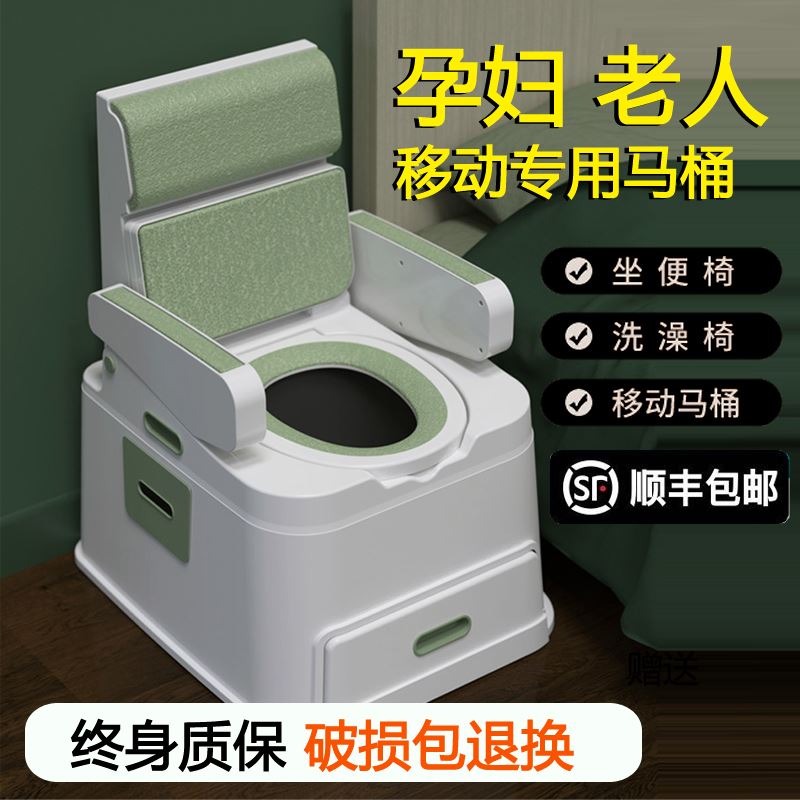 可移动老人马桶孕妇坐便器便携便盆尿桶残疾病成人室内坐便椅家用