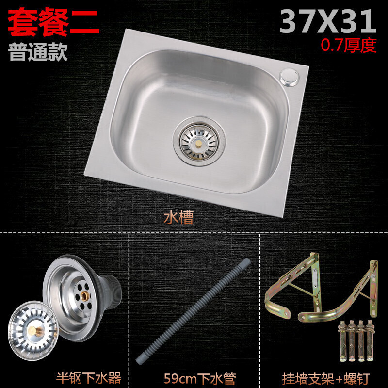 304单盆水槽不锈钢厨房家用小单槽洗菜盆洗碗池洗手盆水盆水斗0.7