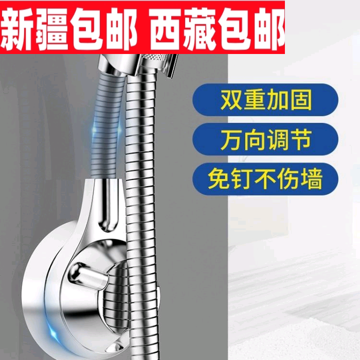 新疆西藏花洒支架固定器万向可调节免打孔浴室淋浴雨喷头花晒神器