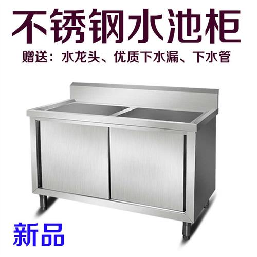 高档不锈钢商用家用单星水池水槽柜子厨房洗涮台一体成型厨柜带门