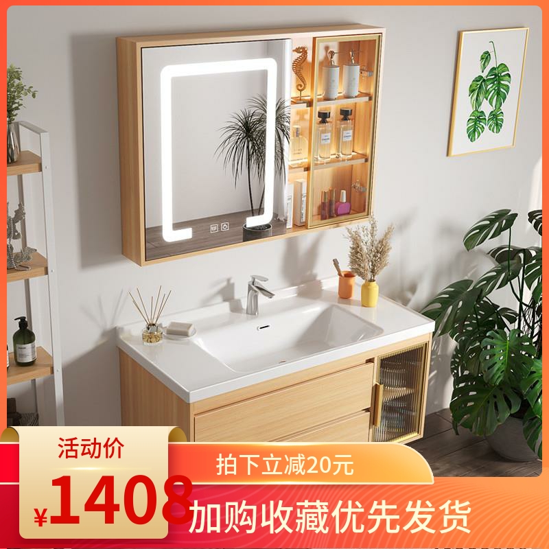 北欧日式实木浴室柜组合轻奢卫生间陶瓷一体洗手洗脸盆智能卫浴柜