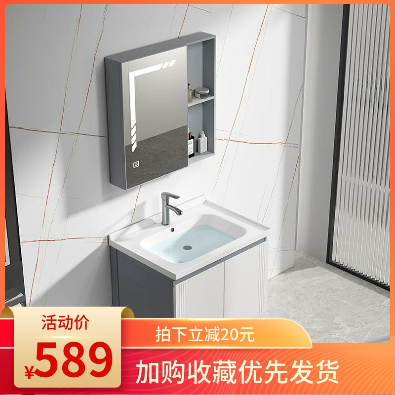 加厚太空铝智能浴室柜组合洗手盆陶瓷一体卫生间洗脸洗漱台