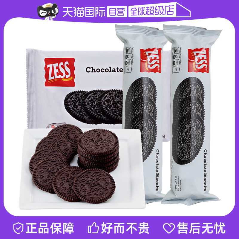 【自营】杰思巧克力饼干马来西亚zess进口无夹心奥奥饼干休闲零食