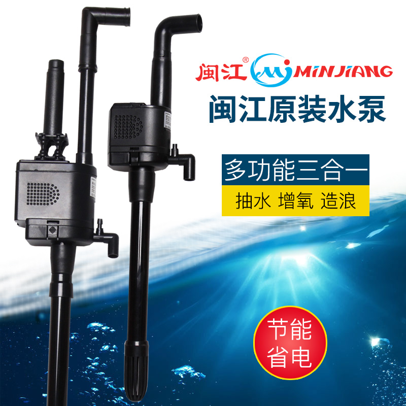 闽江水族潜水泵鱼缸配件原装上滤水泵静音R3380R3580R31000R31200