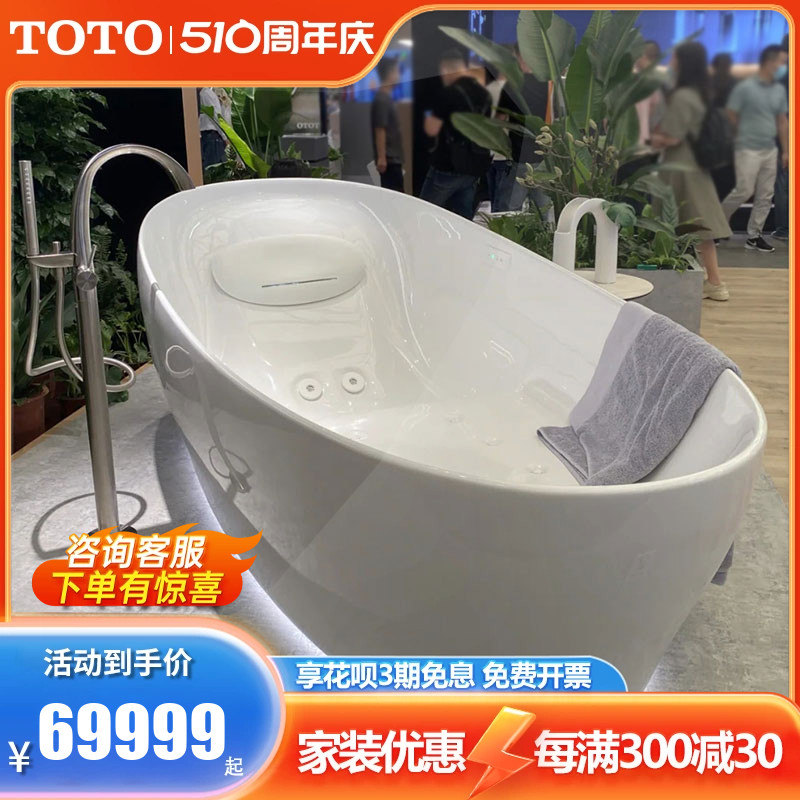 TOTO晶雅按摩浴缸PJYD2200PW气泡冲浪2.2m洗澡独立漂浮浴缸(08-A)