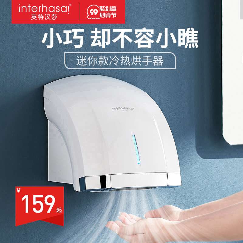 干手器全自动感应烘手机洗手间吹手烘干机卫生间烘手器干手机商用