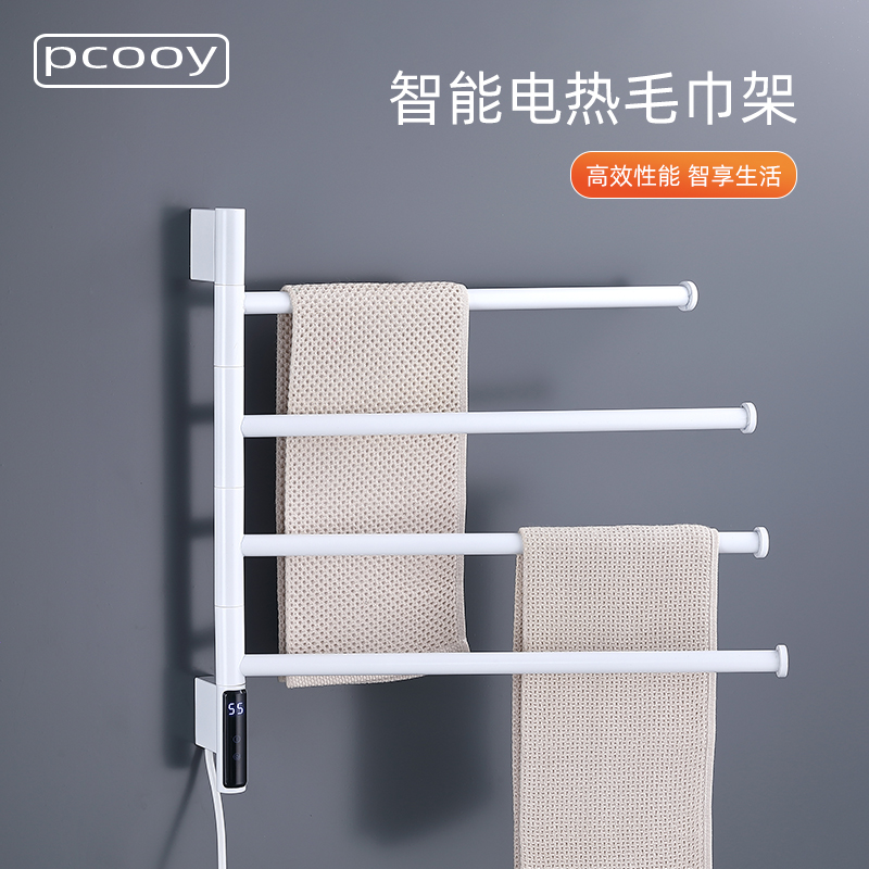 pcooy白色碳纤维电热毛巾架卫生间置物架加热烘干架杀菌浴巾架子