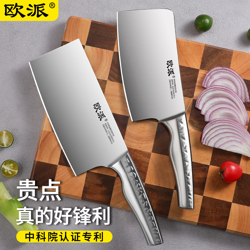 欧派m390粉末钢菜刀家用斩切刀白色不锈钢切菜刀厨房专用刀具正品