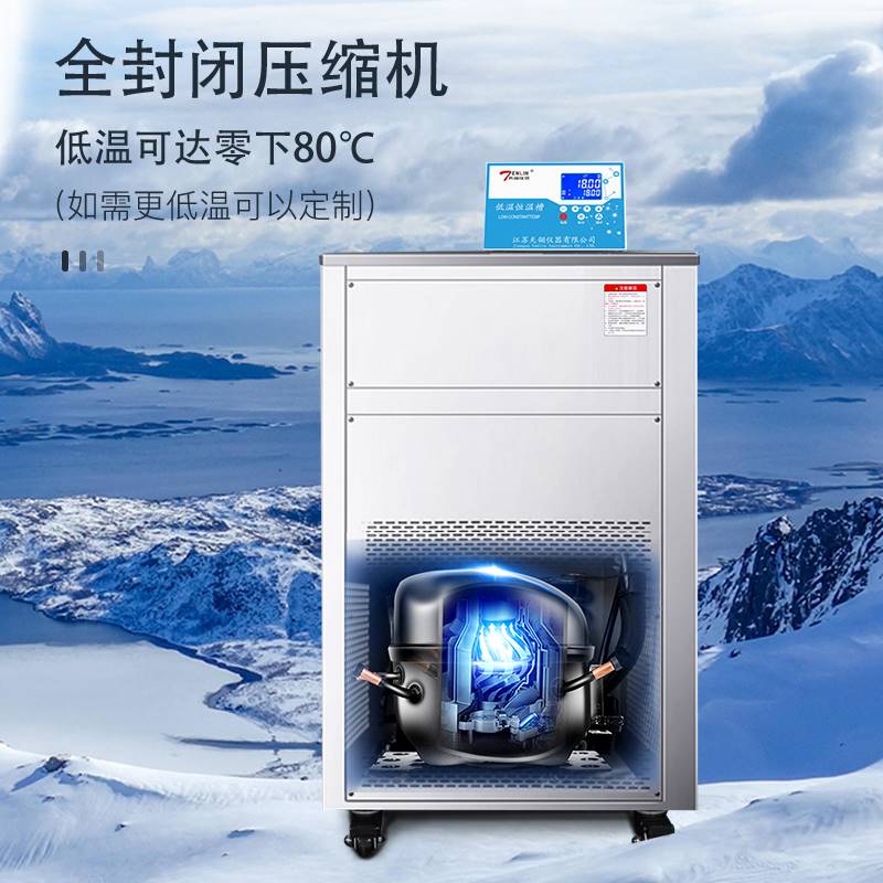 立式精准控温低温恒温槽DC0506实验室搅拌水槽水浴锅厂家