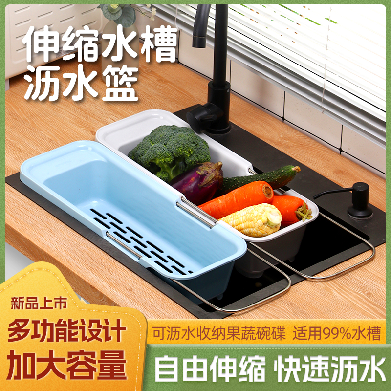 伸缩沥水篮水槽滤水篮厨房餐具水杯奶瓶水果蔬菜沥水架不锈钢加固