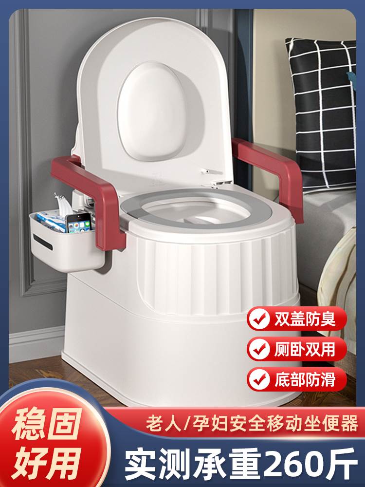 老年人可移动马桶便携式成人家用床边坐便器孕妇室内便盆坐便椅子