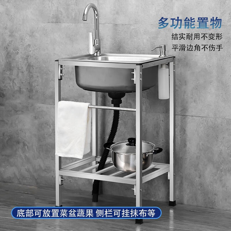 析沐厨房洗菜盆单槽支架水槽带不锈钢洗菜池简易洗手盆家用水池|