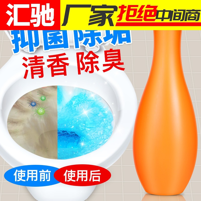 蓝泡泡马桶除臭异味留香强力除垢去渍去黄洁厕灵厕所清洁剂保龄球