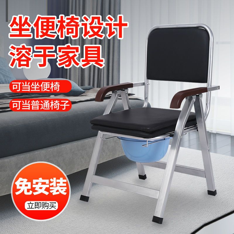 坐便椅老人家用结实可折叠孕妇移动马桶凳老年加固椅残疾人坐便器