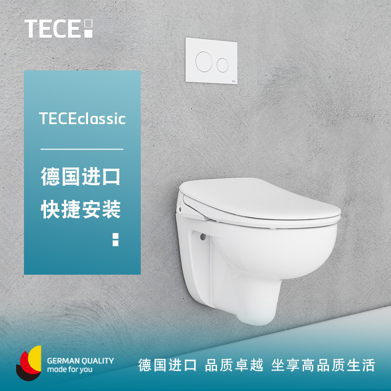 TECE classic壁挂智能即热盖板套餐隐蔽式水箱挂墙悬空坐便器