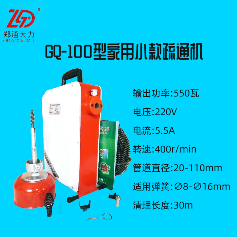 家用款GQ-100型管道疏通机电动下水道家用厨房厕所马桶疏通器