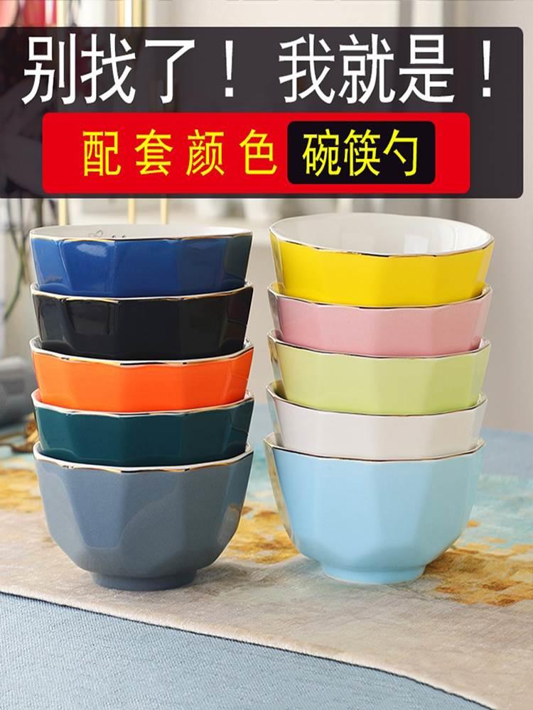 家庭家人专用专人碗筷时尚ins碗盘餐具网红碗创意普通家用瓷碗