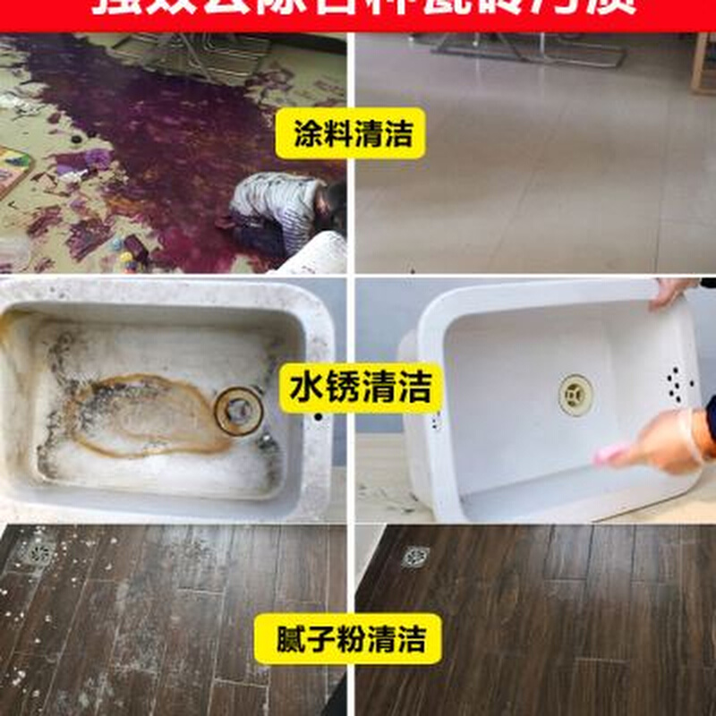 直销瓷砖清洁剂强力去污浴缸地板地砖清洗水泥金属划痕修复洁瓷剂