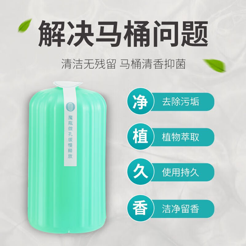 HZV马桶清洁剂洁厕灵蓝泡泡厕所除臭神器自动清香型去尿垢异味洁