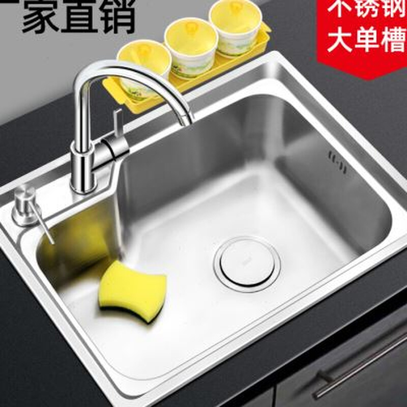 水槽单槽厨房洗菜盆洗碗槽洗碗池单盆小家用304不锈钢锈钢水池