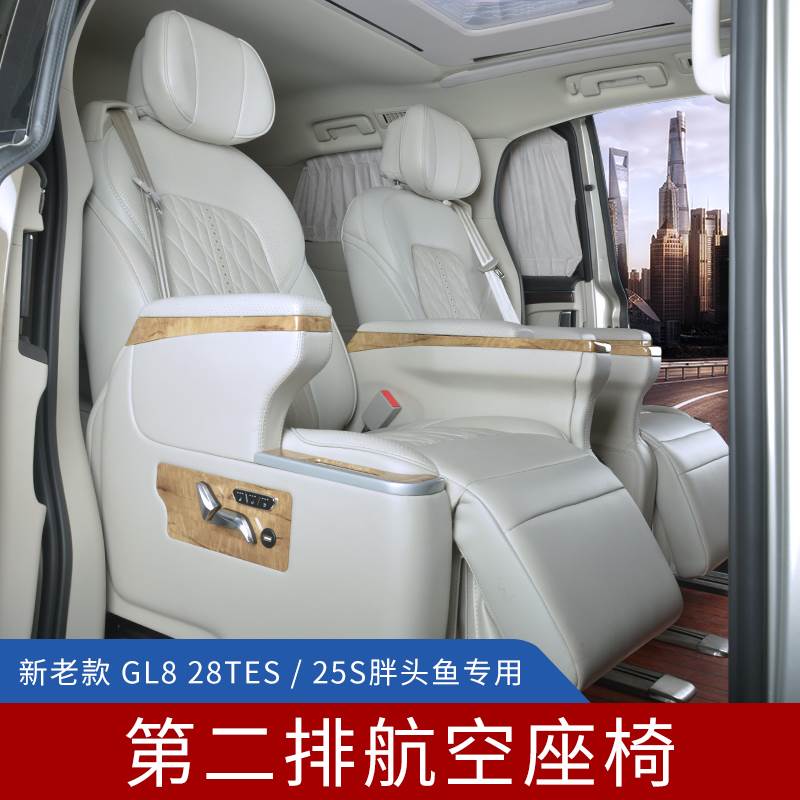 新款GL8653T陆尊中央扶手箱652T专用航空座椅改装木地板内饰升级