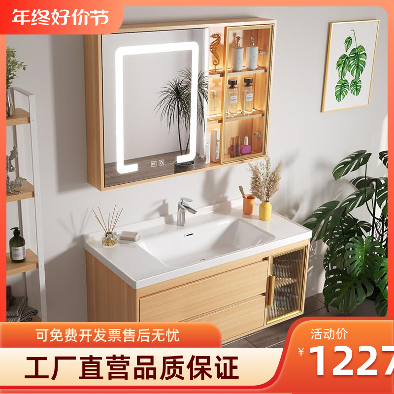 北欧日式实木浴室柜组合轻奢卫生间陶瓷一体洗手洗脸盆智能卫浴a