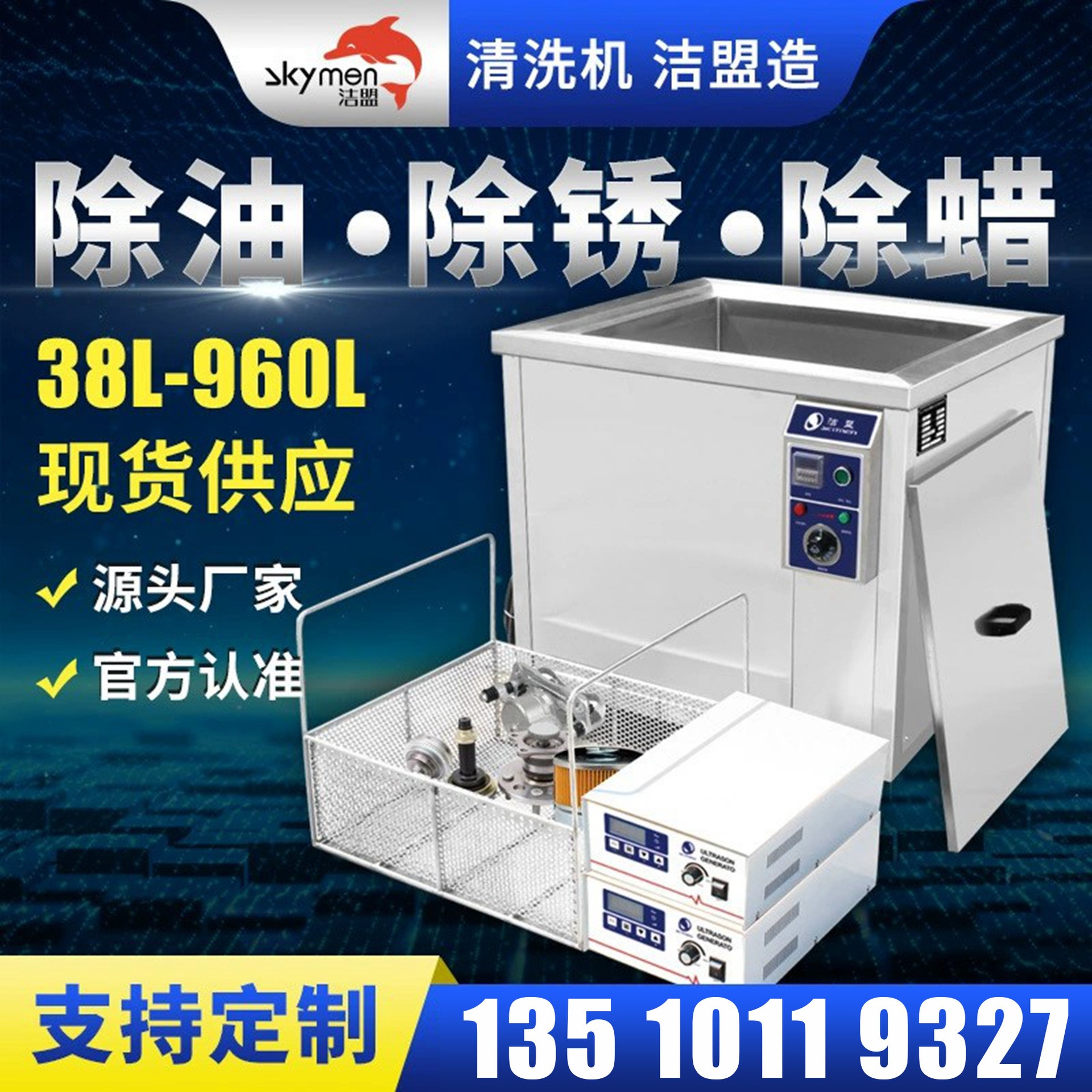 五金部件 机械维修用清洗设备 超声波清洗机 洁盟JTS-1018