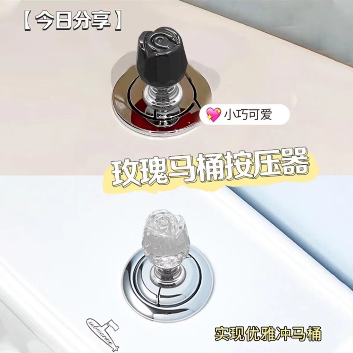 透明玫瑰形马桶按压器创意卫生间马桶水箱按钮辅助器时尚玫瑰按钮