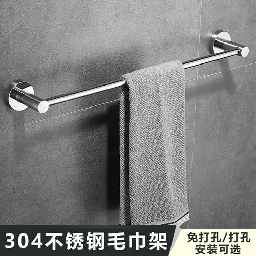 304不锈钢毛巾架卫生间免打孔毛巾杆浴室单杆卫浴置物架加长挂杆
