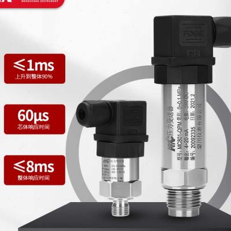 压力变送器带数显扩散硅小巧型水压气液压420mA高精度压力传感器