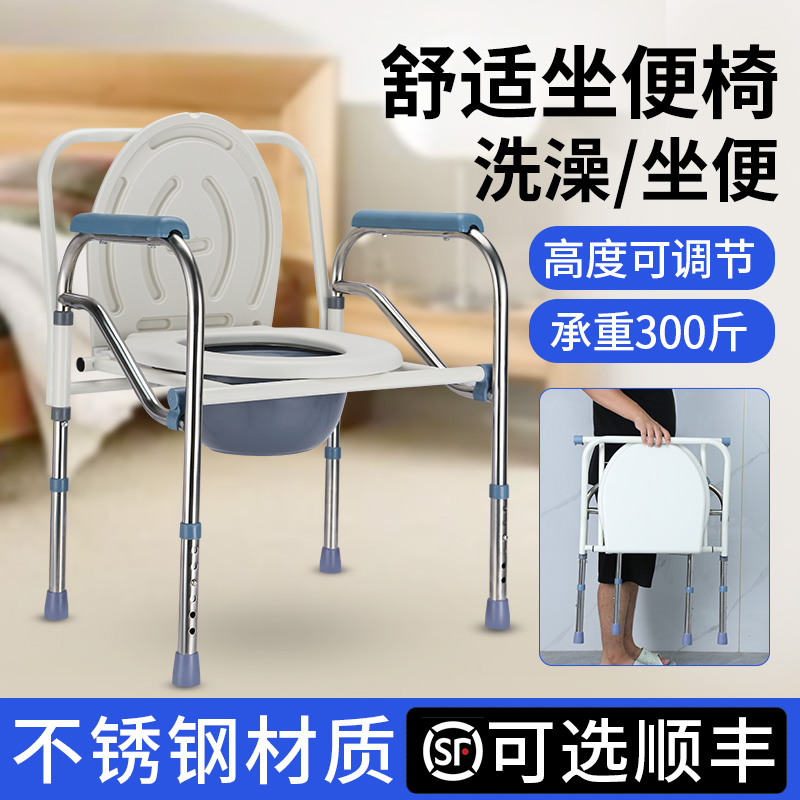 老年人坐便椅家用卫生间洗澡厕所凳子孕妇折叠蹲厕不锈钢座便器