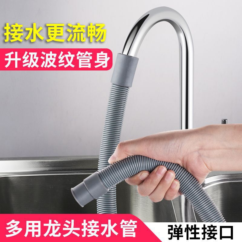 软管水管接水龙头延长管自来水家用厨房洗手盆面盆塑料4分延伸管