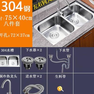 爆品加厚SUS304不锈钢水槽双槽 厨房洗菜盆拉丝洗碗池 一体成型品