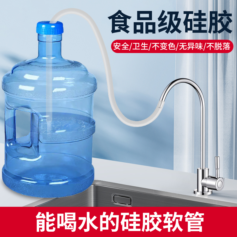 净水器水龙头接水管食品级硅胶延长管家用直饮机取水管净水机软管