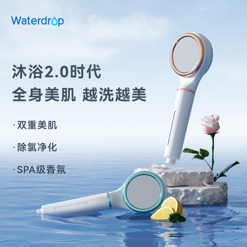 waterdrop美肤花洒喷头过滤除氯净化软水过滤器VC滤芯淋浴头便携