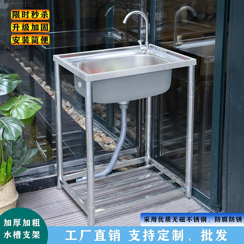 厨房洗菜池不锈钢水槽带落地支架一体洗碗槽水池阳台洗手面盆家用