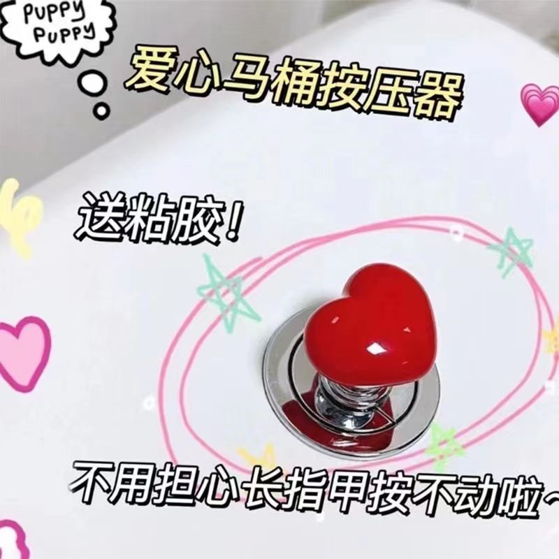 彩色爱心马桶按压器通用心形水箱按钮配件加长杆美甲马桶冲水神器