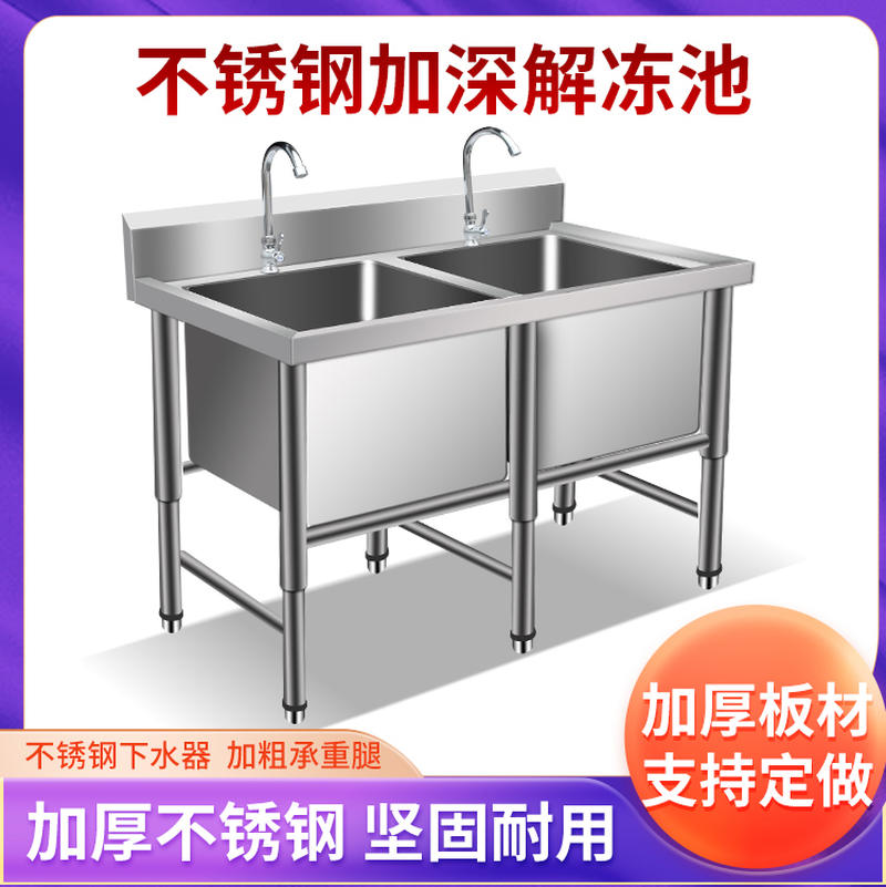 商用不锈钢水槽双槽加厚加深大号水槽食堂厨房解冻池洗菜盆洗手池